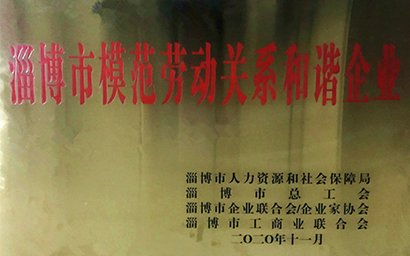 堅持以人為本  構建和諧企業(yè)