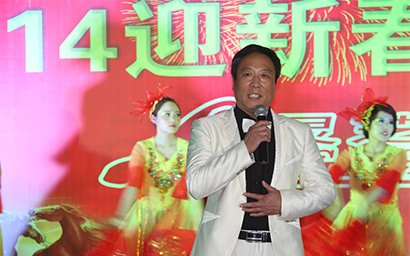 公司2014年迎新春聯(lián)歡會暨2013年度先進(jìn)表彰會 隆重召開